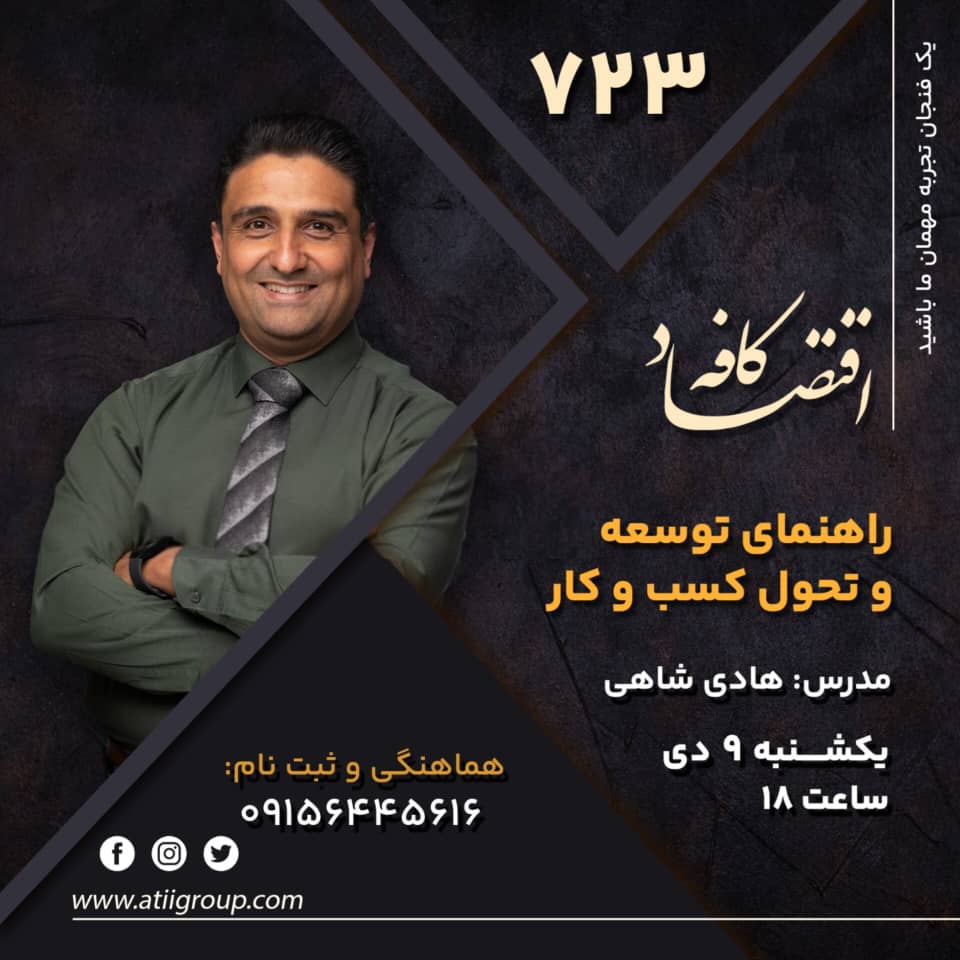 برای اینکه در زندگی شخصی و حرفه‌ای‌تان پیشرفت کنید نیاز به چند عامل دارید: استعداد درونی، آموزش و پشتکار. 