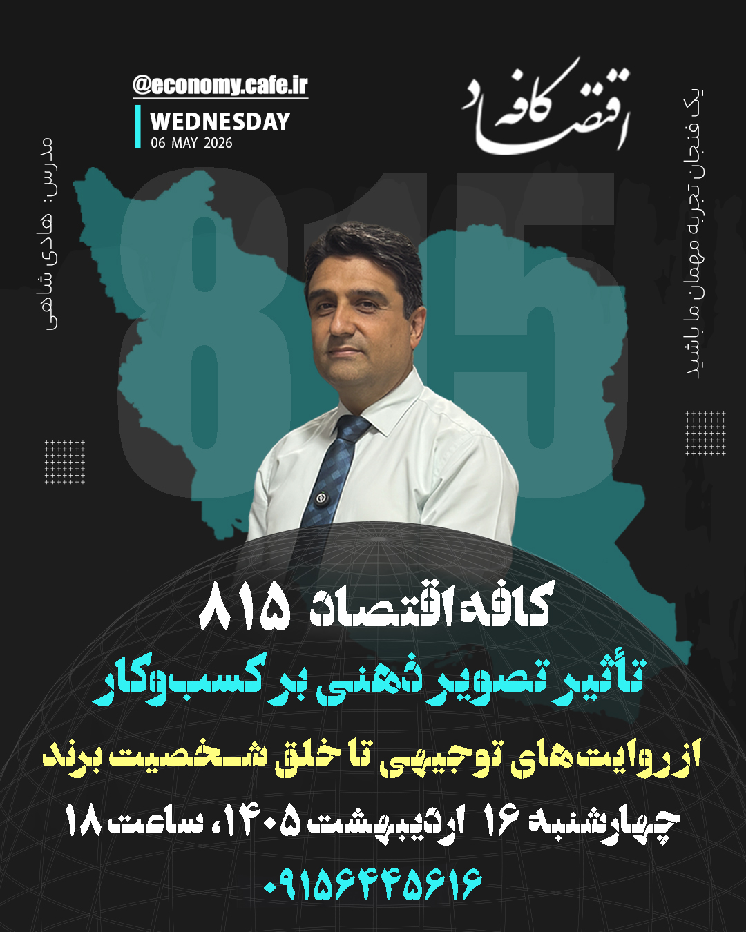 از روایتهای توجیهی تا خلق شخصیت برند
