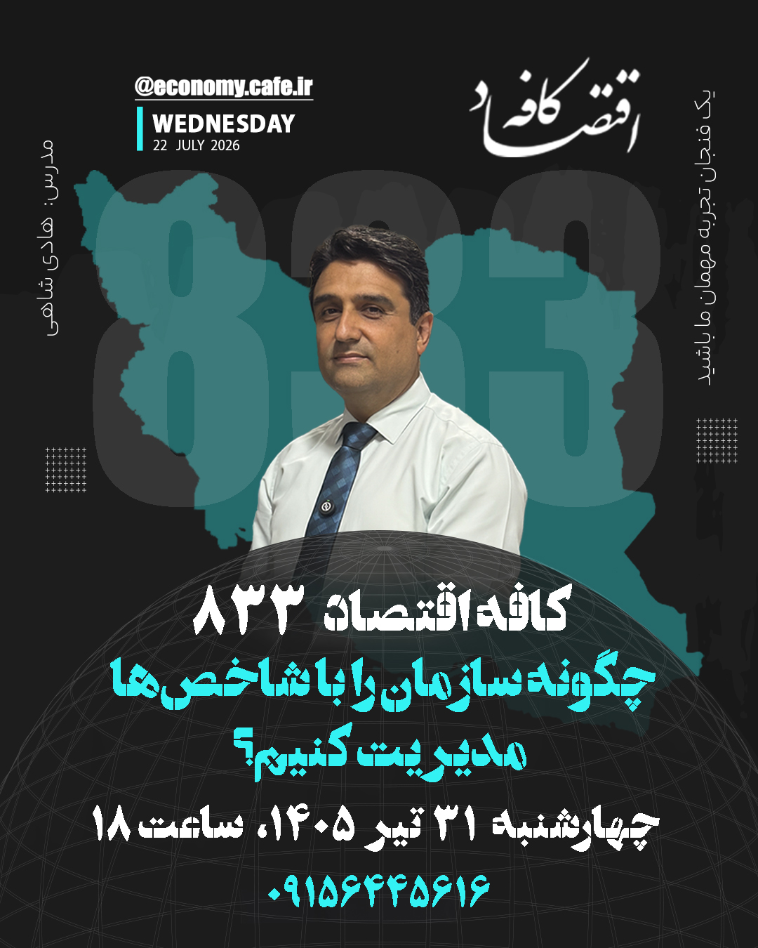 اگر همه چیز KPI باشد، در حقیقت هیچ چیز KPI نیست. این جمله یادآور یک اشتباه رایج در مدیریت سازمان‌هاست؛ اینکه برای هر فعالیت، وظیفه و فرآیند یک شاخص تعریف می‌کنند و در نهایت مدیران و کارکنان در انبوهی از اعداد و گزارش‌ها گم می‌شوند. 