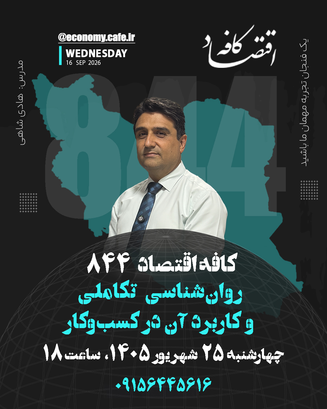 روان شناسی تکاملی و کاربرد آن در کسب وکار / کافه اقتصاد /هادی شاهی